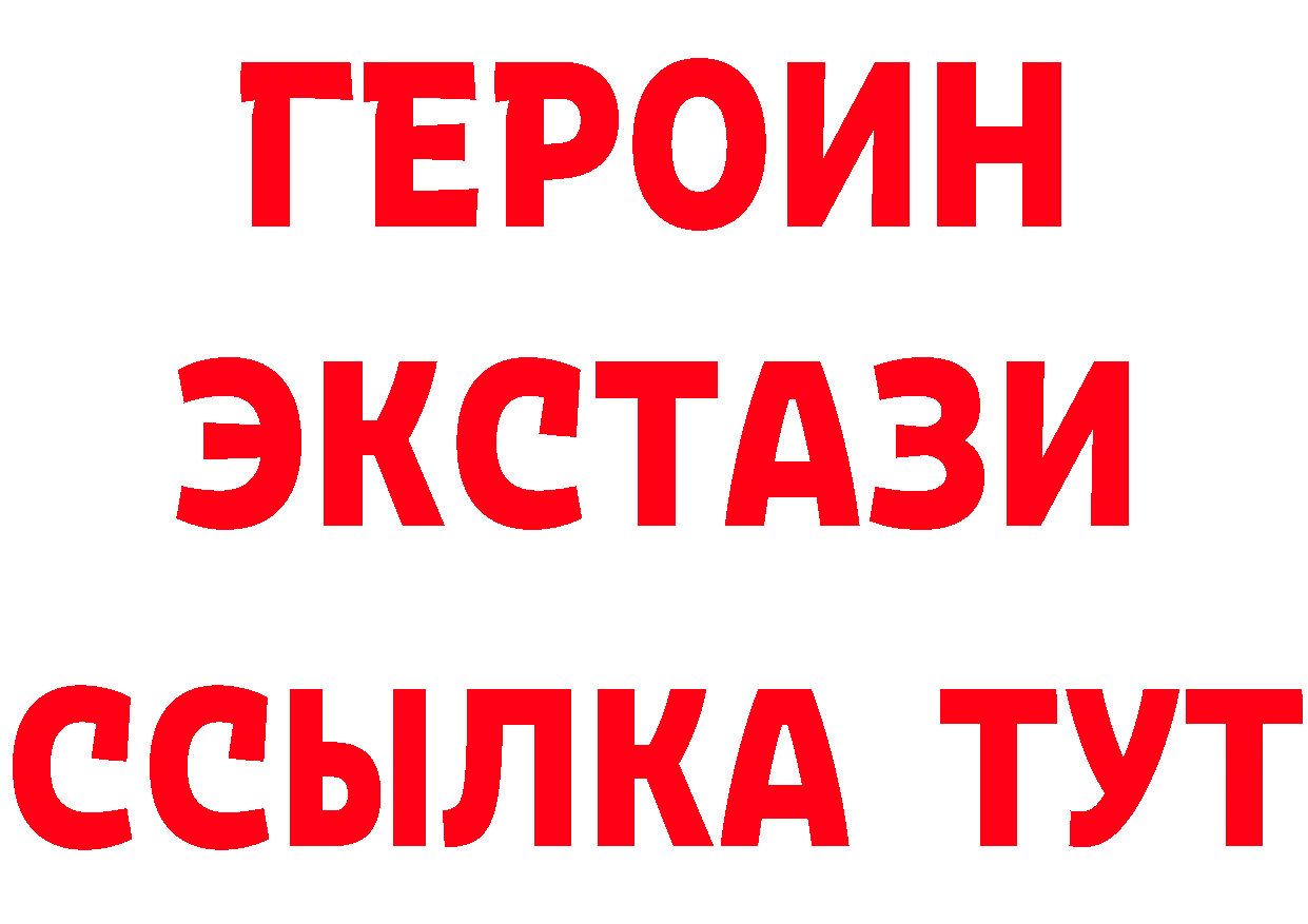 ГЕРОИН Heroin ссылки это гидра Нюрба